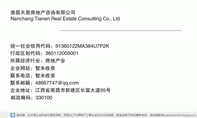 南昌天恩房地產(chǎn)咨詢 專業(yè)引領(lǐng)，賦能您的置業(yè)與投資之路